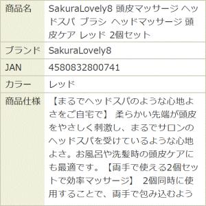 頭皮マッサージ ヘッドスパ ブラシ ヘッドマッ...の詳細画像5