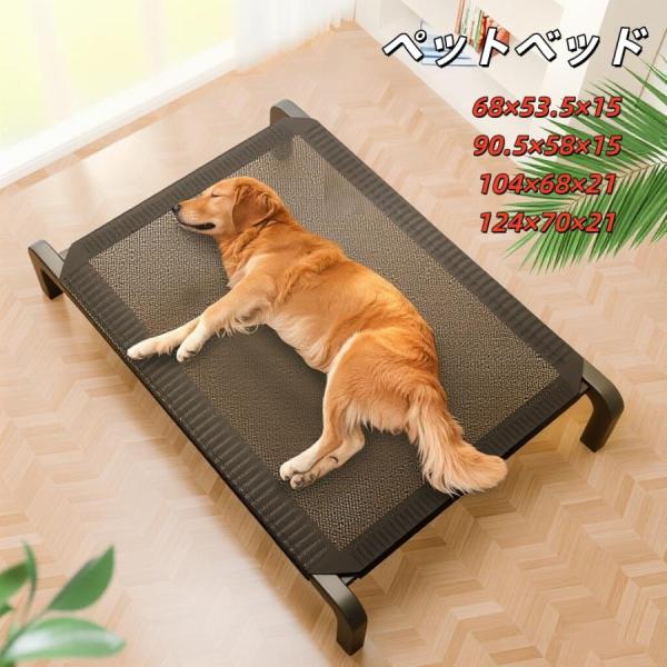 ペットベッド 脚付き 犬用 ドッグコット 夏用 クール ペットコット 犬 ベッド キャンプ ドッグコ...