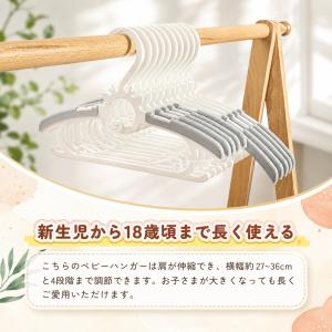 子ども ハンガー すべらない 多機能ハンガー ...の詳細画像2
