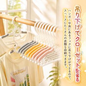 子ども ハンガー すべらない 多機能ハンガー ...の詳細画像3