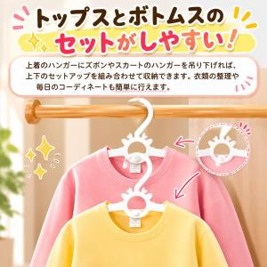 子ども ハンガー すべらない 多機能ハンガー ...の詳細画像4