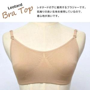 ダンスインナー ブラジャー ブラ 下着 レディ...の詳細画像1