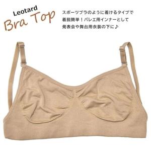 ダンスインナー ブラジャー ブラ 下着 レディ...の詳細画像5