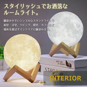月ライト 直径13cm 月ランプ ムーンライト...の詳細画像1