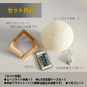 月ライト 直径13cm 月ランプ ムーンライト...の詳細画像5