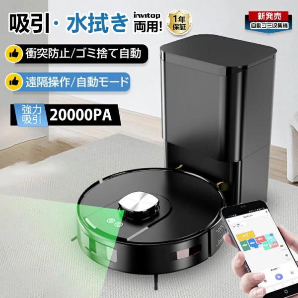 ロボット掃除機 お掃除ロボット 高精度LDSレ一ザ一 自動掃除ロボット 水拭き両用 20000Pa ...