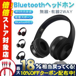 Bluetoothヘッドホン ワイヤレスヘッドフォン Bluetooth4.1 ヘッドホン 重低音重視 高音質 折りたたみ式 ケーブル着脱式 マイク内蔵 android Iphone