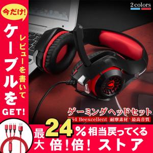 ヘッドセット ゲーミング ヘッドホン マイク付き 有線  fps Xbox One  PS4 nintendo Switch スイッチ ゲーム PC ボイチャ 高音質 得トクセール