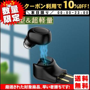 Bluetoothヘッドセット イヤホン ワイヤレスイヤホン 片耳 高音質 超小型 超軽量 USBマグネット充電式 ノイズリダクション ハンズフリー通話可 得トクセール