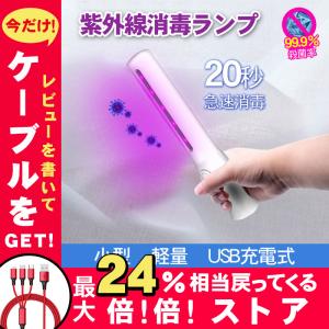 マスク 紫外線消毒器 殺菌ランプ 紫外線照射器は