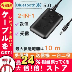 Bluetoothレシーバー オーディオ 送受信機 パソコン テレビ スピーカー Bluetooth レシーバー ワイヤレスイヤホン対応 FM トランスミッター日本語説明書