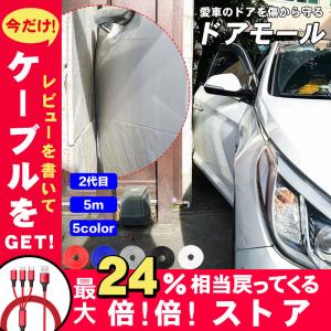 ドア隙間防止 自動車 外装 ボディパーツ の商品一覧 自動車 車 バイク 自転車 通販 Yahoo ショッピング