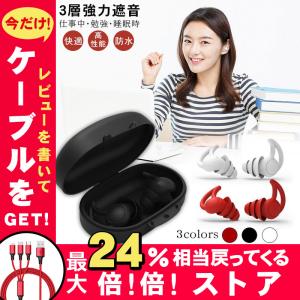 耳栓 おすすめ 勉強の商品一覧 通販 Yahoo ショッピング