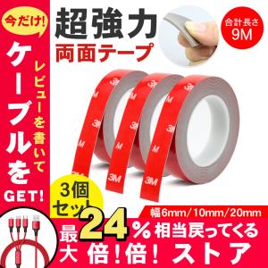 魔法テープ 両面テープ 強力 魔法のテープ 超強力 防災 防水 のり残らず 車 強力両面テープ 貼って はがせる 極 強力 固定 透明 多機能 便利 DIY 文具