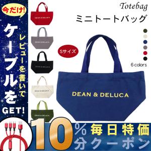 ディーン＆デルーカ ミニトートバッグ レディース Dean&amp;Deluca ロゴ 刺繍 ユニセックス 6色 コットン ギフト 通勤 通学 人気 海 ビーチ 送料無料