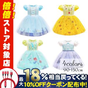 シンデレラ 服 90の商品一覧 通販 Yahoo ショッピング