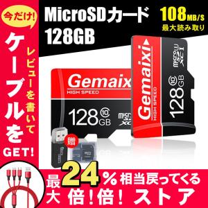 マイクロSDカード MicroSDメモリーカード 高速class10 容量128GB SDカード マイクロ MSD-128G アプリ最適化 100mb/s 変換アダプタ付き microSDXCカード