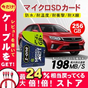 256GB マイクロsdカード 高速Class10 マイクロ メモリーカード SDカード  microSDカード 158MB/s SDアダプタ付き  監視カメラ