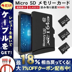 microSDカード メモリカード マイクロSD SDXC SDHC 90MB/秒 超高速 U3 Class10 4K 128GB 64GB 32GB 16GB Nintendo Swicht カメラ ドラレコ 高品質