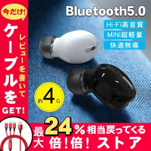 ワイヤレス イヤホン Bluetooth イヤホン 片耳 スポーツ android iphone ブルートゥースイヤホン ヘッドセット ヘッドホン マイク内蔵 高音質 重低音 プレゼント