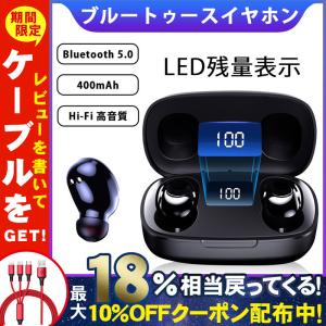 ワイヤレス イヤホン Bluetooth5.0 LED残量表示 IPX5防水 両耳 HiFi 高音質 防水 無線 長時間 超長待機 超軽量 得トクセール