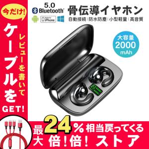 ワイヤレスイヤホン Bluetooth 5.0 ブルートゥースヘッドセット マイク内蔵 耳掛け型 ハンズフリー通話日本語説明書 得トクセール
