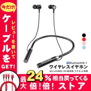 ワイヤレスイヤホン マイク スポーツ ブルートゥースイヤホン スポーツイヤホンbluetooth5.1 ネックバンド型 HiFi 高音質 20時間連続再生