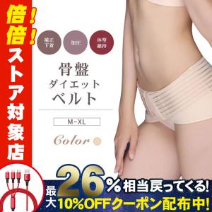 骨盤ベルト 寝るときの商品一覧 通販 Yahoo ショッピング