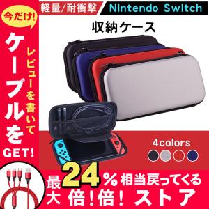 Nintendo Switch 収納カバー ニンテンドースイッチ用ケースバッグ