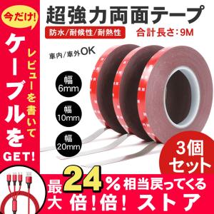 車 ダッシュボード 両面テープ 跡が残らないの商品一覧 通販 Yahoo ショッピング