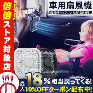 車 扇風機 後部座席  折りたたみ コンパクト 薄型 USB式 ポータブル 携帯 車用品 夏 熱中症対策 収納 熱中症対策 得トクセール