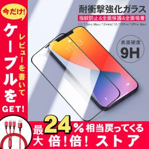 2枚セット IPHONE11 Pro Max IPHONE XR IPHONE XS Max IPHONE12 アイフェイス保護フィルム 全面強化ガラスフィルム 全面保護