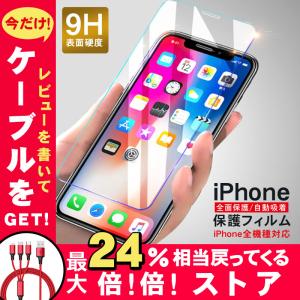 【2枚セット】iPhone13 iphone13pro iphone13promax iphone13mini ガラスフィルム 強化ガラスフィルム 全面保護 フィルム 全面保護フィルム 保護フィルム