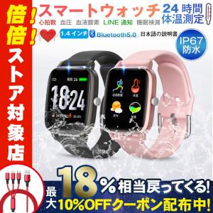 スマートウォッチ 24時間の体温測定 Bluetooth5.0 1.4インチ IP67防水 歩数記録 着信通知 心拍数 血圧 LINE 通知 睡眠検測 活動量計 得トクセール