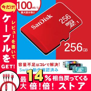 【＼新発売限定！4000円⇒半額で2000円GET!／】256GB マイクロsdカード MicroSDメモリーカード 高速class10 MSD-128G
