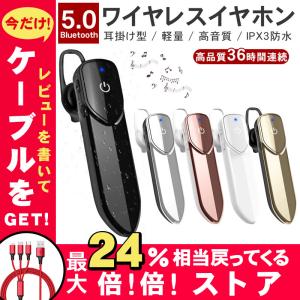 ワイヤレスイヤホン Bluetooth5.0 36時間連続通話 耳掛け型 片耳 イヤホン 高音質 ハンズフリー ブルートゥース ビジネス 車用 IPX3防水 得トクセール