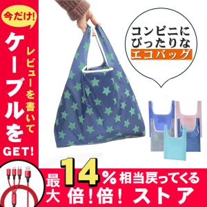 コンビニエコバッグ エコバッグ 折りたたみ コンパクトトートバッグ マチあり 軽くておしゃれ レジカゴ おしゃれ レジバッグ 得トクセール