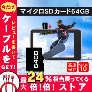 microSDカード マイクロSD メモリーカード 高速 8GB 16GB 32GB 64GB メモリカード SDカード SDFM-2 スマートフォン デジカメ 海外パッケージ