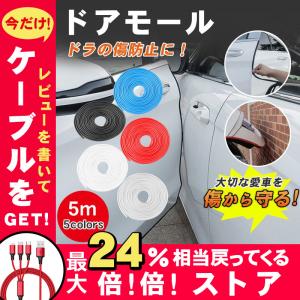ドア隙間防止 自動車 外装 ボディパーツ の商品一覧 自動車 車 バイク 自転車 通販 Yahoo ショッピング