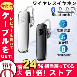 ワイヤレスイヤホン ハンズフリーイヤホン 片耳 ブルートゥース イヤホン ヘッドセット ワイヤレス BLUETOOTH4.1 IPHONE ANDROID  日本語説明書