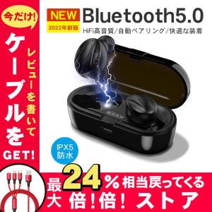 ワイヤレス イヤホン Bluetooth 5.0 iPhone7 8 x Plus 11 12 13 Android ヘッドセット ヘッドホン 高音質 重低音 IPX5防水 片耳 両耳 ブルートゥースイヤホン