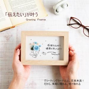 敬老の日 長寿祝い 花 メッセージ 2種 いつ...の詳細画像1