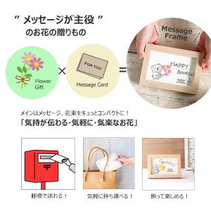 敬老の日 長寿祝い 花 メッセージ 2種 いつ...の詳細画像2