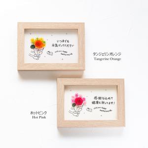 敬老の日 長寿祝い 花 メッセージ 2種 いつ...の詳細画像5