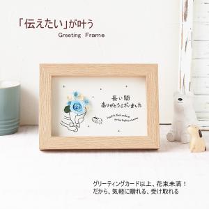 退職 送別会 メッセージ 花 お世話になりまし...の詳細画像1