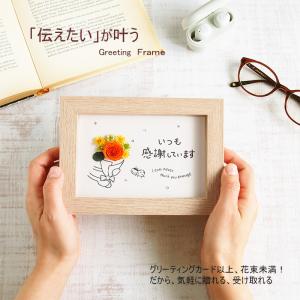 メッセージカード 母の日 花 ギフト いつも感...の詳細画像1