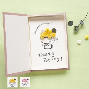 メッセージカード 手作りの商品一覧 通販 Yahoo ショッピング