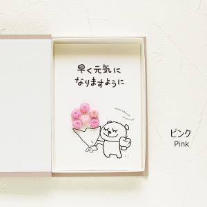メッセージカード お見舞の言葉 早くよくなりま...の詳細画像5