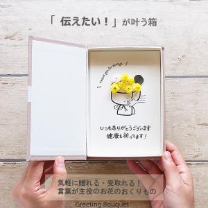 敬老の日 メッセージ カード 花 言葉の プレ...の詳細画像2