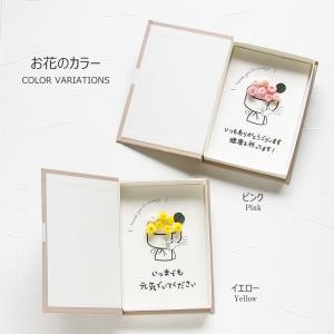 敬老の日 メッセージ カード 花 言葉の プレ...の詳細画像4